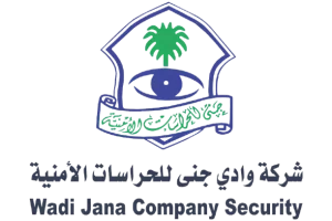 شركة وادي جنى للحراسات الأمنية